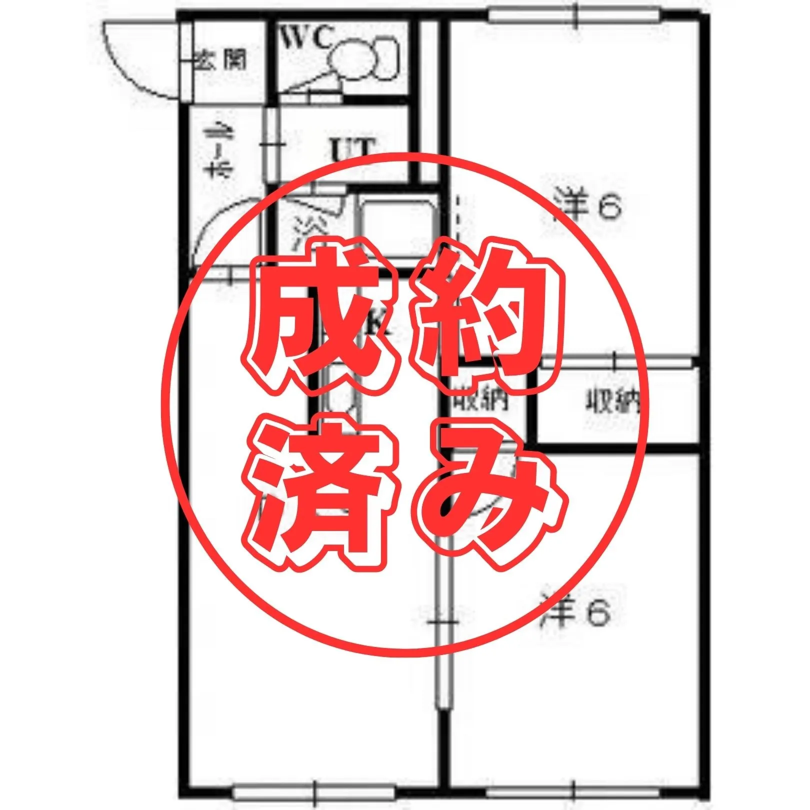 【賃貸】札幌市豊平区平岸　家賃38,000円　2DK40.5㎡