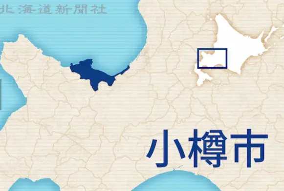 小樽をもっとじっくりと！【民泊　運営代行　北海道】