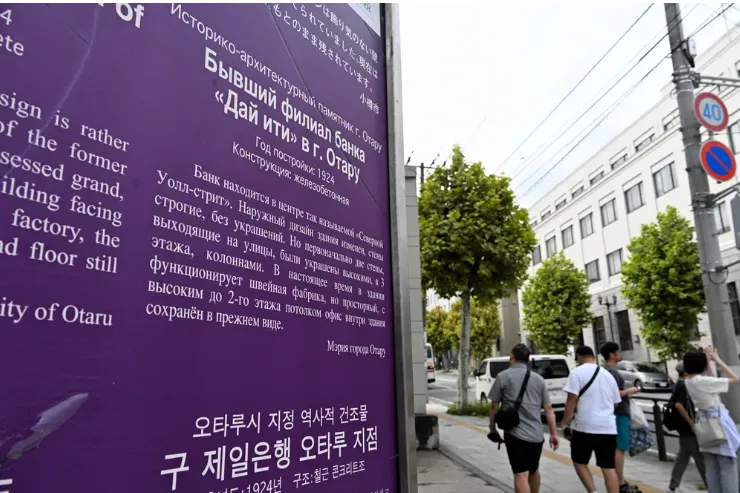 なぜロシア人が北海道へ？【民泊　運営代行　管理　札幌】